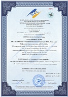 Сертификат ISO9001-2015