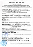 Декларация соответствия на шкафы и модули аккумуляторные литий-ионные