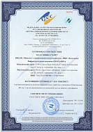 Сертификат ISO14001-2015